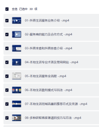 抖音同城生活素人成长特训营，0-1实战落地，方法技巧、实战应用、案例解析