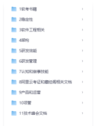 中小厂程序员学习资料合集