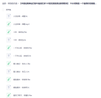 【华语经典神仙打架90后回忆杀145首无损音质合集带歌词】 10小时精选 一个值得你无限循环的宝藏歌单