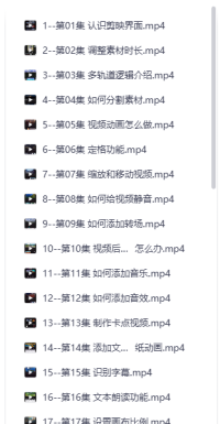 剪映视频剪辑必学38课