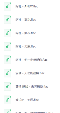 精选1300首华语流行乐坛歌手经典歌曲无损合集[FLAC+35G]