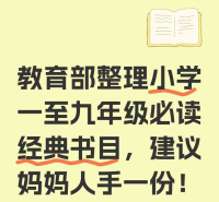 1年纪到九年级课外经典书目合集 非常全 高清PDF