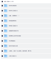 火锅香锅串串麻辣烫小吃系列【43套】美食教程