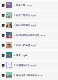 初中物理启蒙142集小学趣味看动画片爆笑搞笑动漫入门小学教程