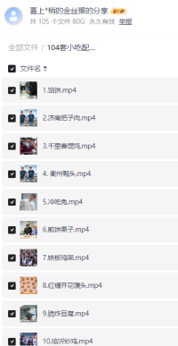 104套小吃配方+创业落地指南