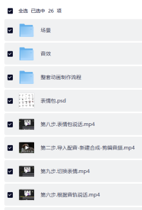 沙雕动画教学课程视频制作教程