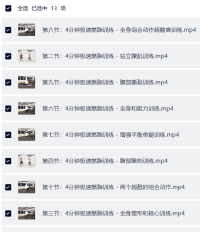 【减肥教程】4分钟家庭极速燃脂训练