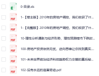 天涯合集完整版（210篇）