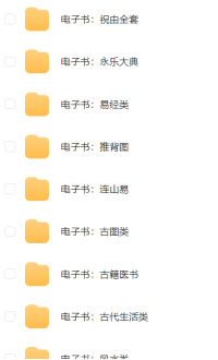 绝版古籍类大全