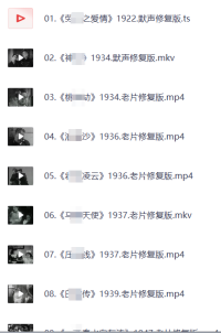 50部国产经典老电影超清修复版【合集50部113G】