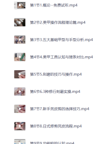 《美甲零基础班》(116节) [0基础新手小白个人学美甲]